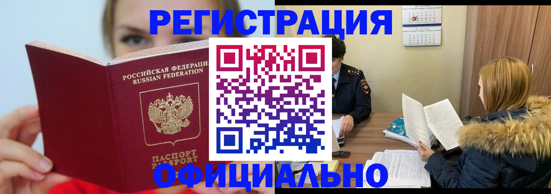 временная регистрация гарантия в Дербенте
