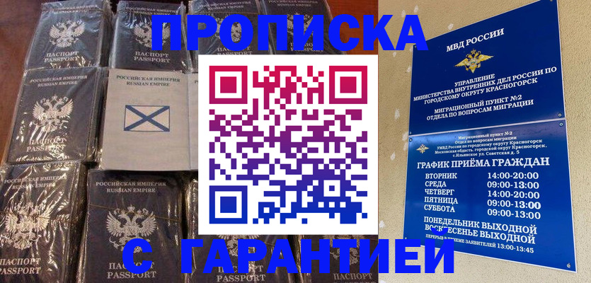 прописка от собственника в Дербенте