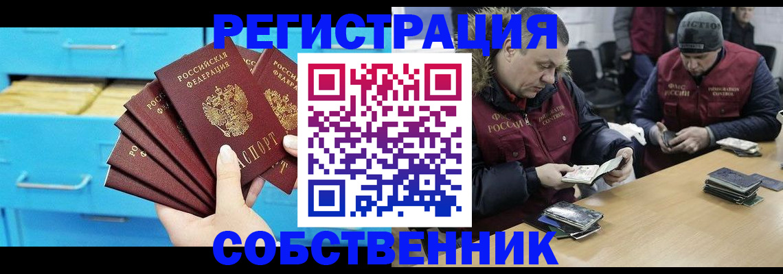временная прописка в Дербенте